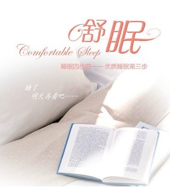 睡眠曲子睡眠曲子下载什么软件