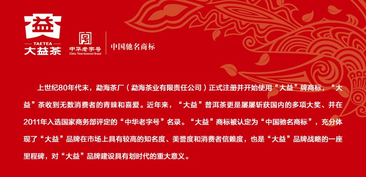 大益普洱茶功效大益普洱茶功效与作用有哪些?