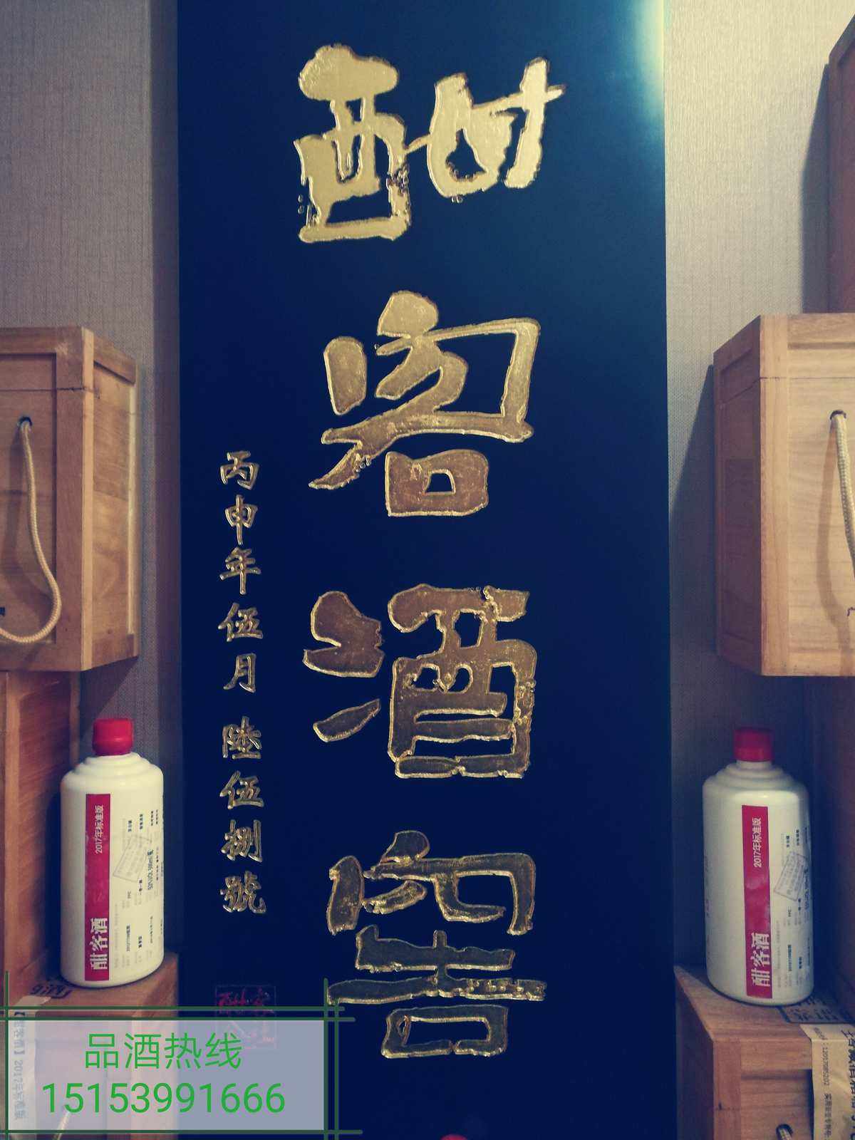 买酒在哪个网站是正品,买酒在哪个平台可靠