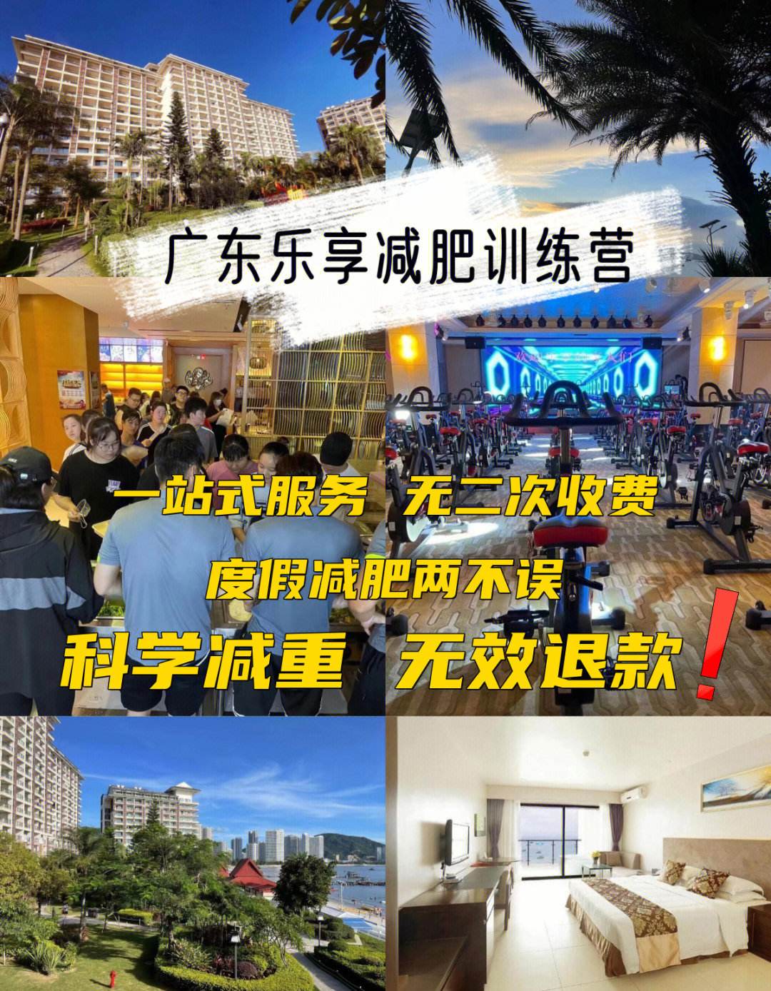 广东减肥训练营,广东减肥训练营文员招聘