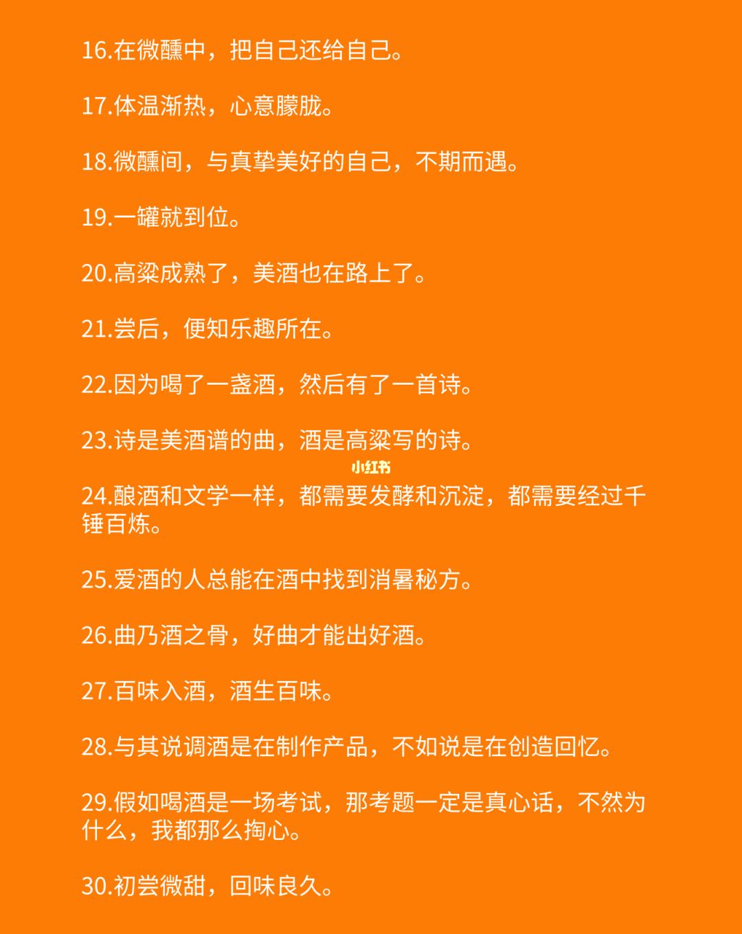 喝酒适合发朋友圈的句子和朋友喝酒发朋友圈的精美句子