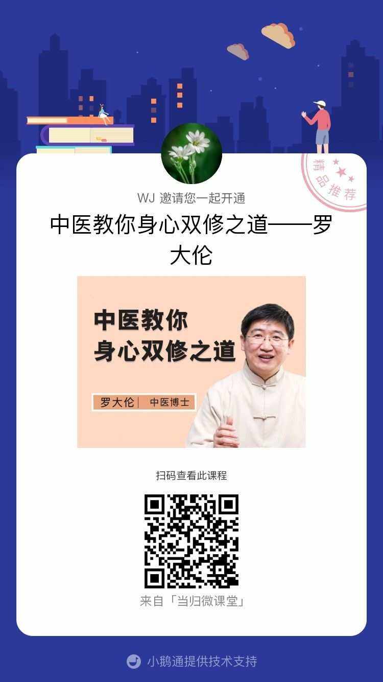 百家养生堂揪出身体疾病元凶湿气百家养生堂