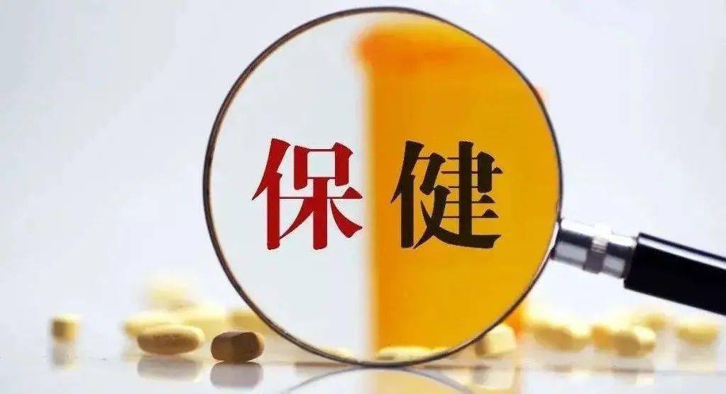 微信上卖保健品违法吗,卖保健品违法吗