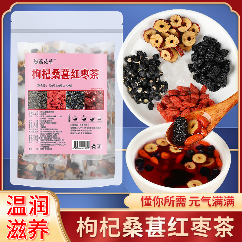 保健养生茶保健养生茶批发市场