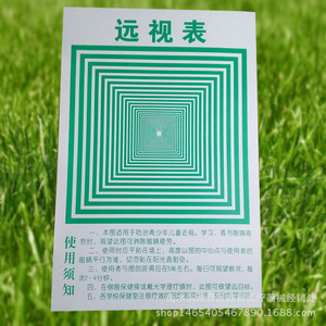 视力保健远眺图,视力保健远眺图怎么画