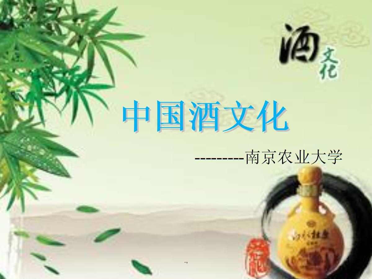 酒的知识点,酒的知识