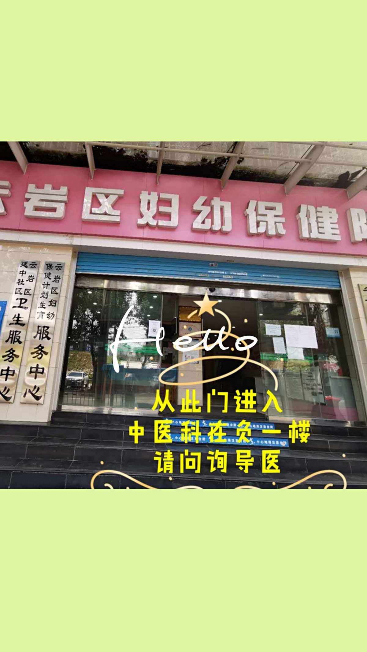 贵阳妇幼保健院,贵阳妇幼保健院高原医生