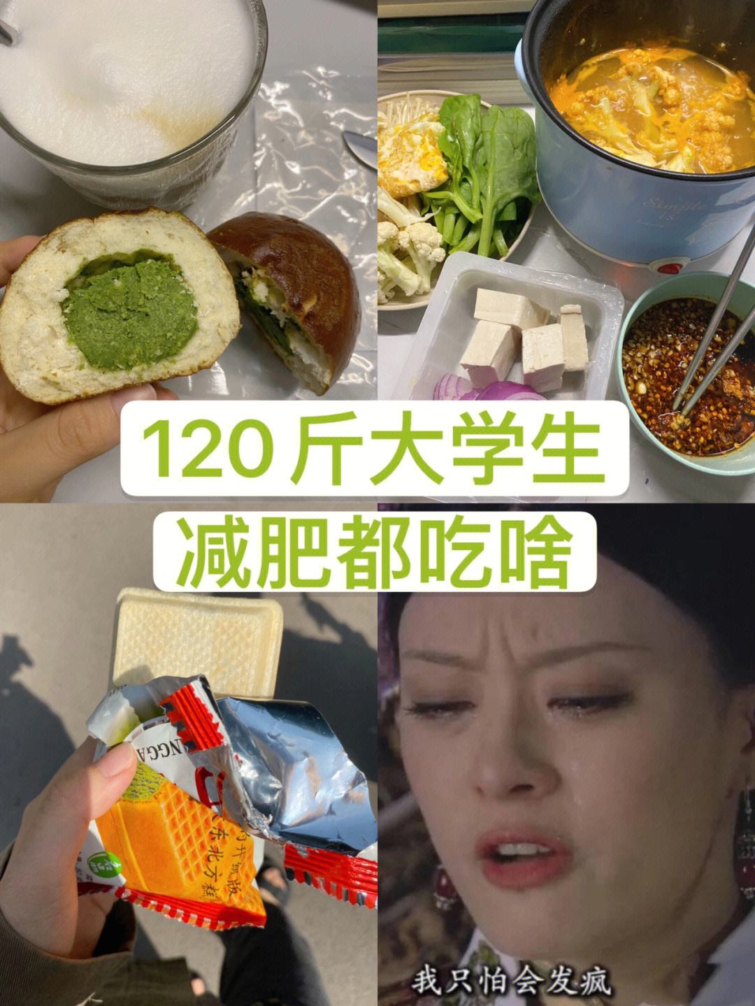 小学生减肥方法小学生减肥方法大全