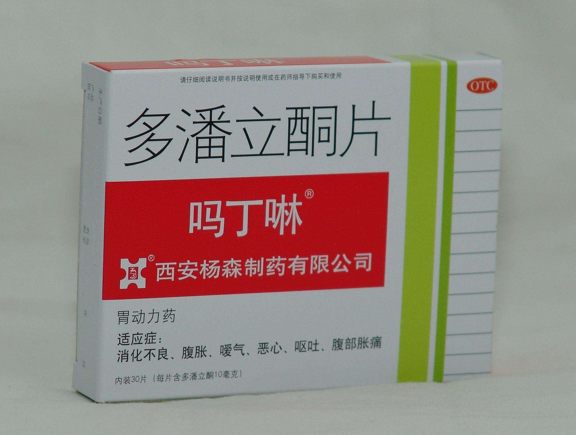 吗丁啉吗丁啉可以连续吃几天