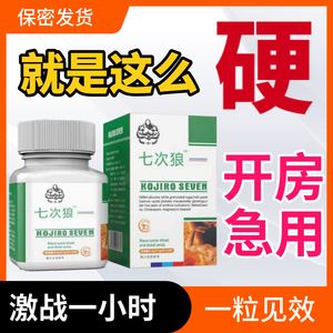 保健品男性吃的药对身体有害吗,保健品男