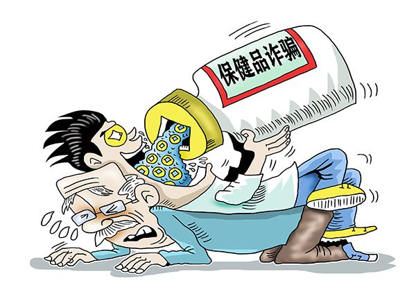 老人保健品,老人保健品上市公司