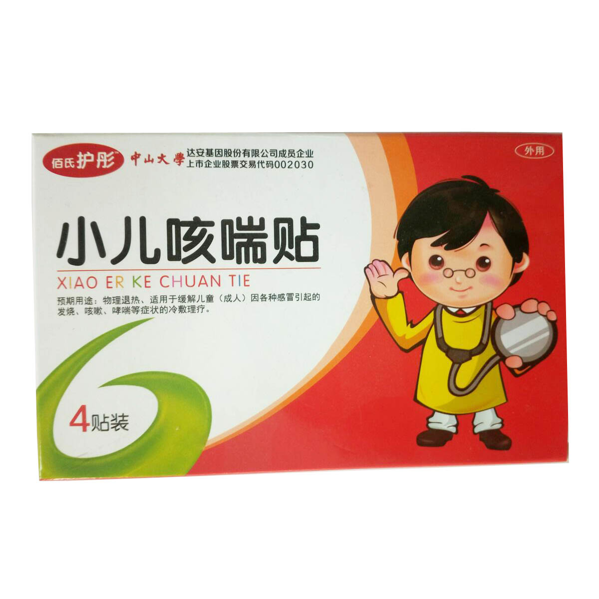 咳喘保健贴有效果吗,咳喘保健贴