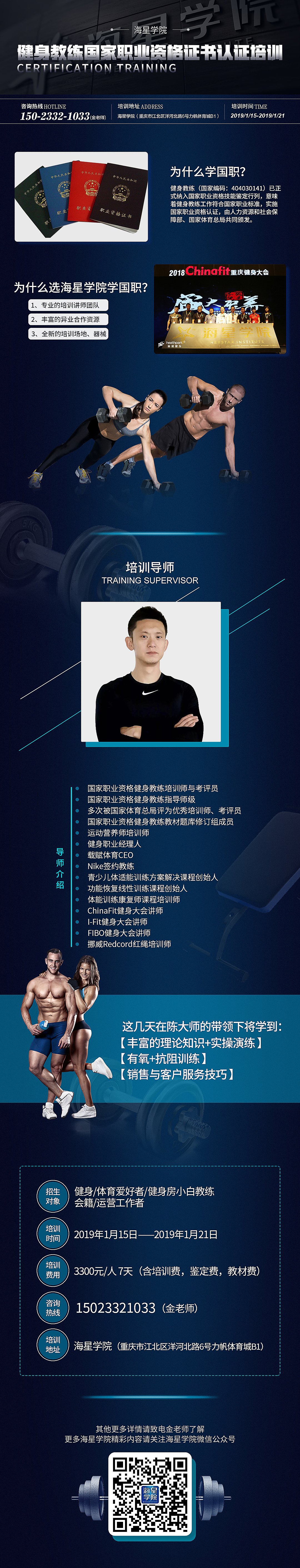 国职健身教练证书含金量高吗,国职健身教练