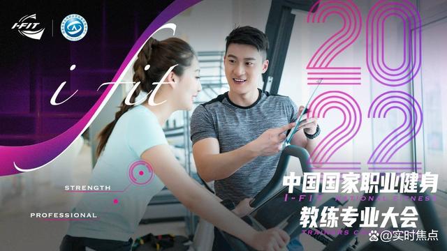关于健身教练从1到免费看的信息