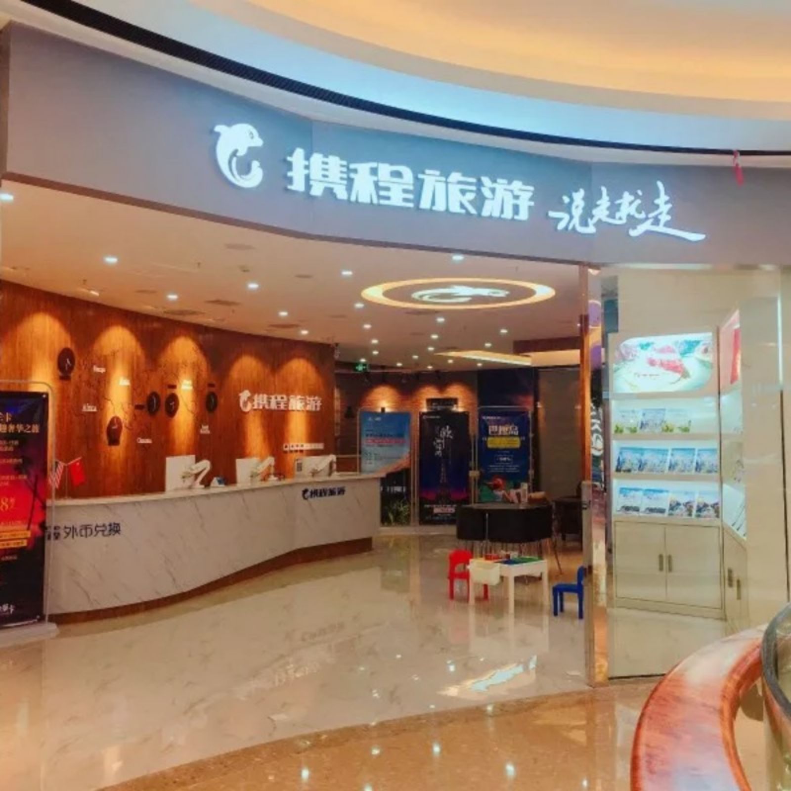 携程网,携程