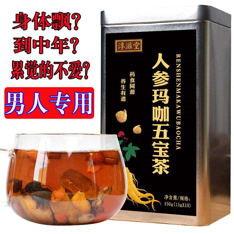 男士保健养生,男性养生保健大全