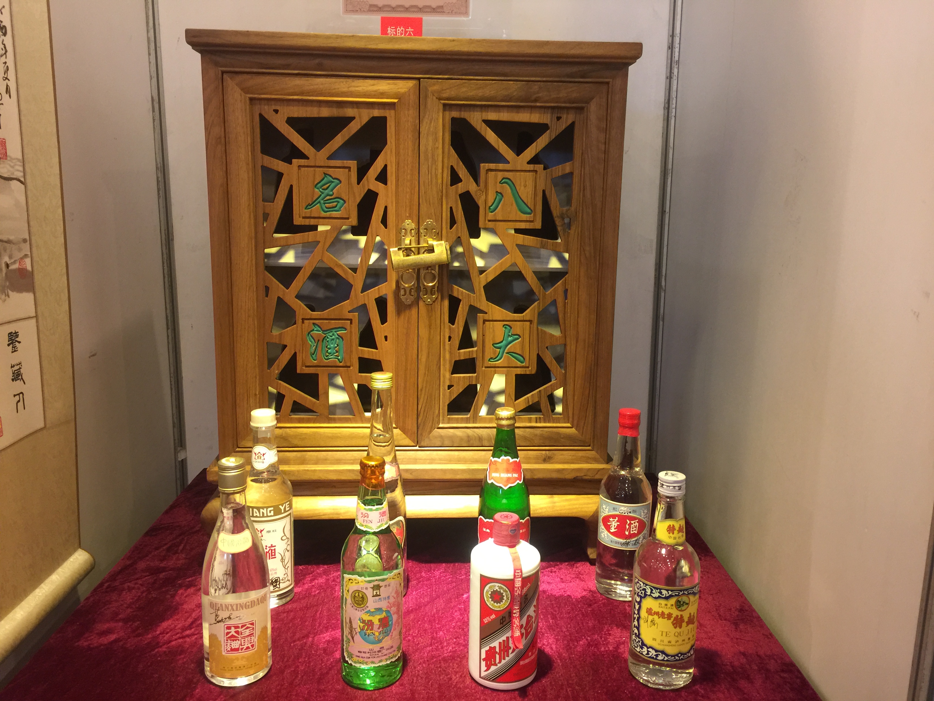 1952年八大名酒,1952年8大名酒