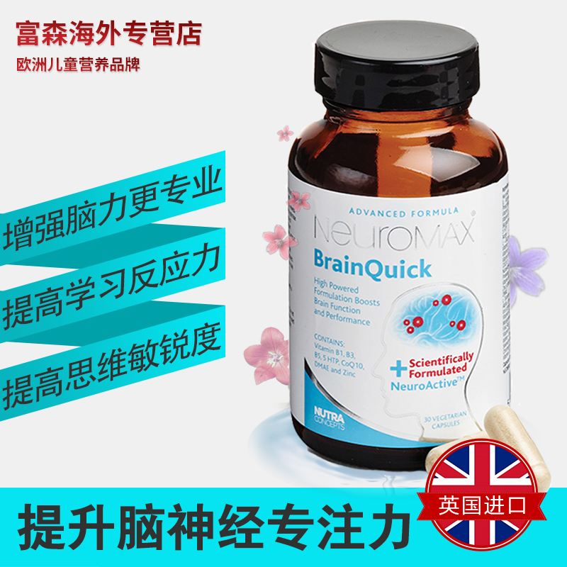 健脑的保健品,健脑的保健品有哪种