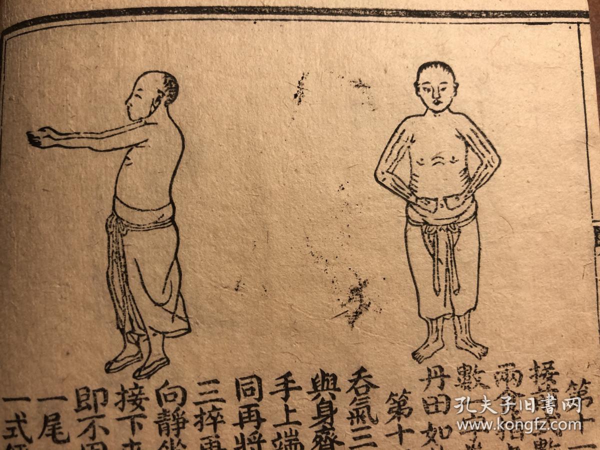 中华养生益智气功中华养生益智气功一部功动功视频