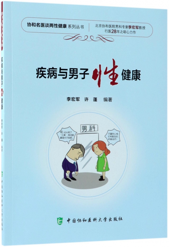 保健与疾病保健疾病买药报销吗