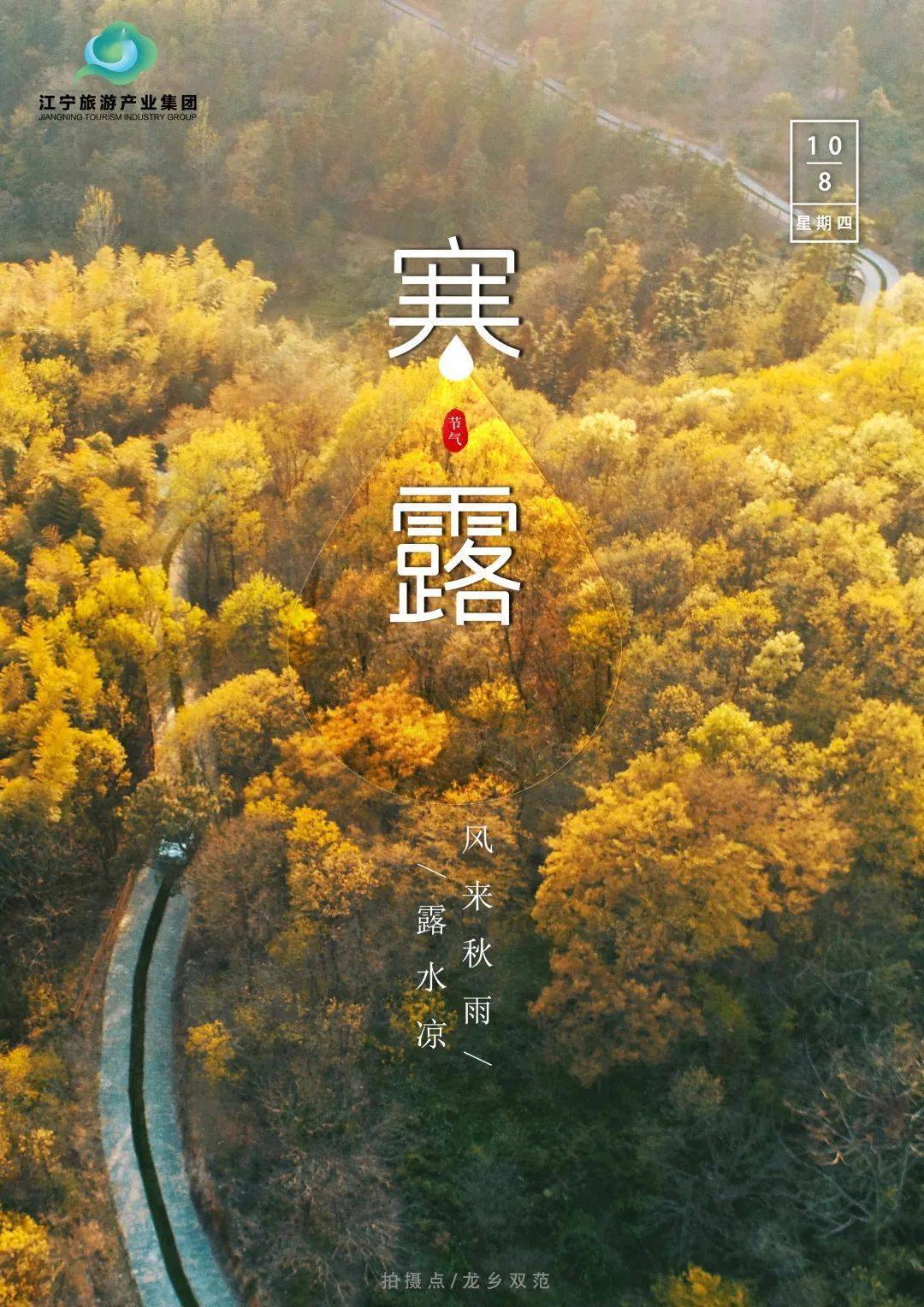 寒露养生,寒露养生记住这4条