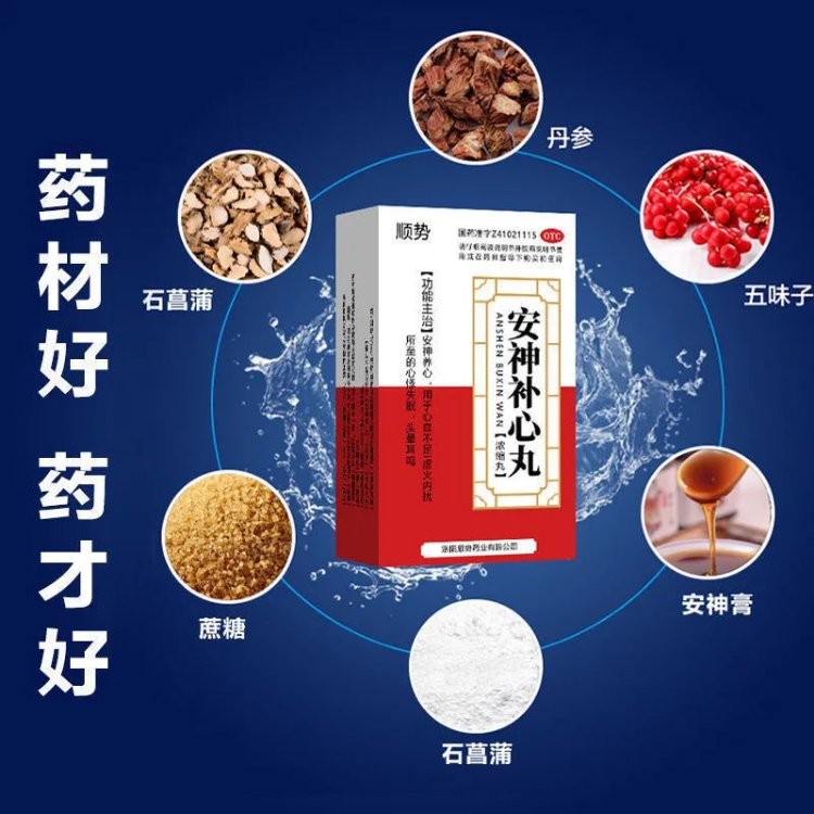 入睡困难是什么原因引起的入睡困难最好的中成药