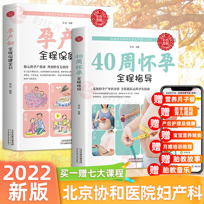 孕期保健指南,孕期保健指南2020电子版