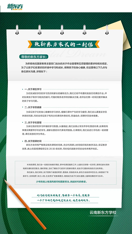 寄给睡眠之神的一封信歌词,睡眠之神的一封信