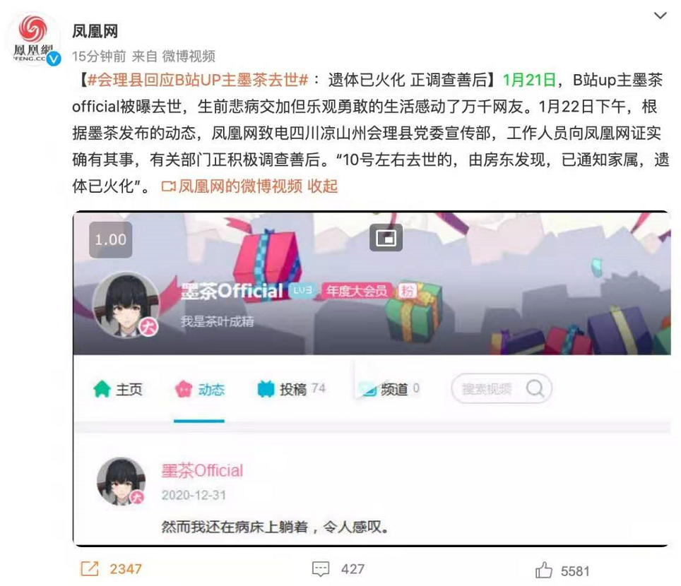 b站墨茶,b站墨茶official得了什么病