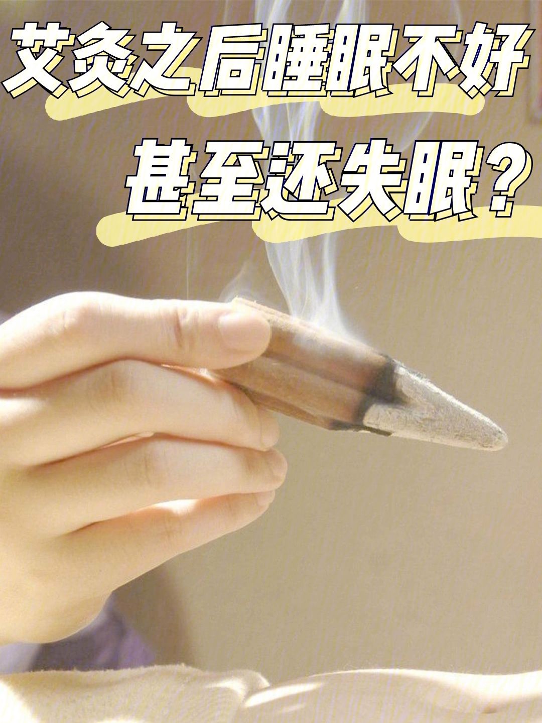 睡眠质量不好头昏昏沉沉睡眠不好头昏昏沉沉的