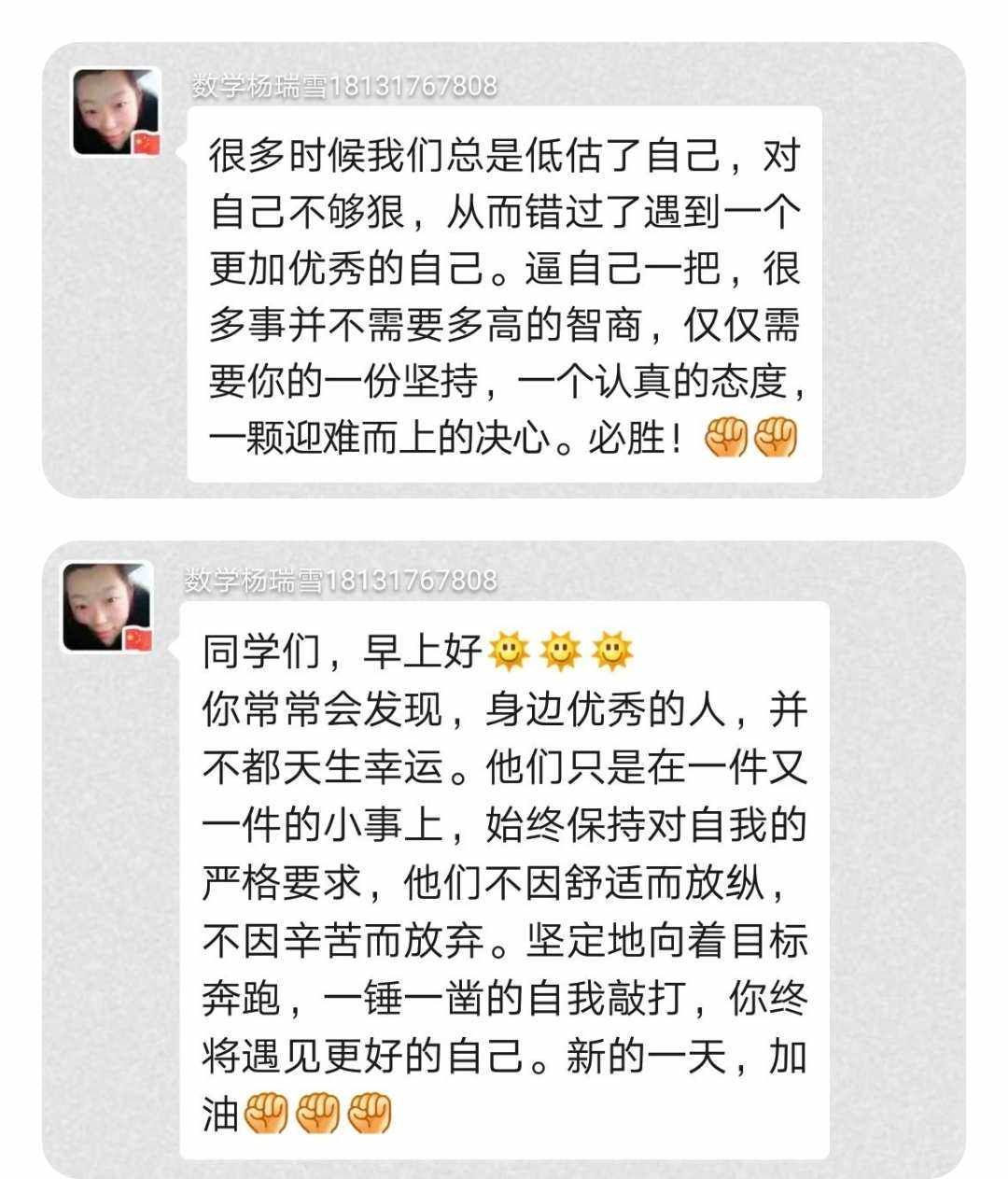 健康保健的句子保健句子
