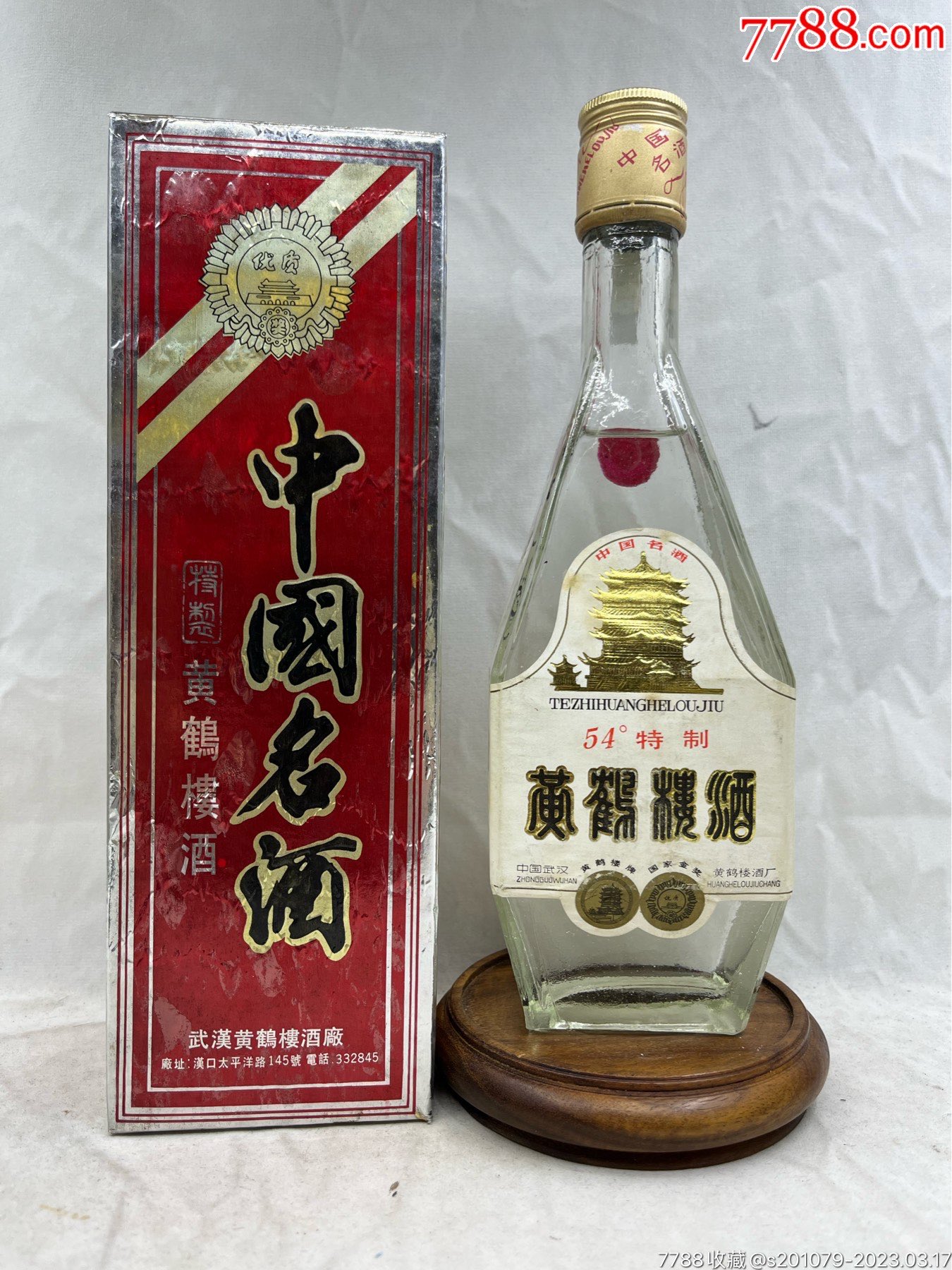 中国十大名酒白酒,中国十大名酒白酒前十名