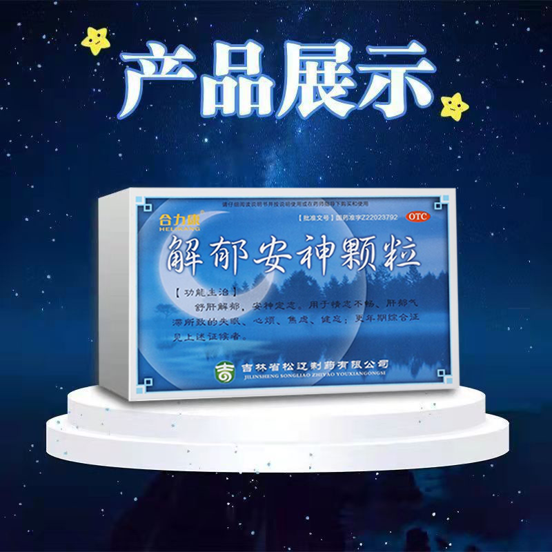 睡眠质量不好吃什么药调理最好最有效,睡眠质量不好吃什么药调理最好