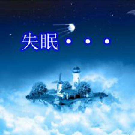 朋友圈失眠配图,失眠配图