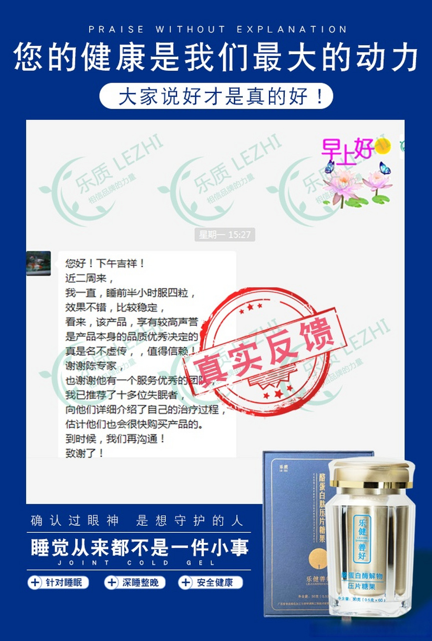 睡眠肽治疗失眠的效果怎么样?睡眠肽真的能治失眠吗他多少钱一盒