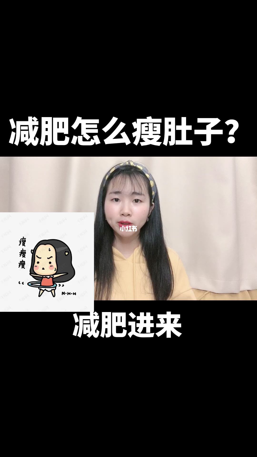 减肥减肥肚子减肥肚子变大怎么回事