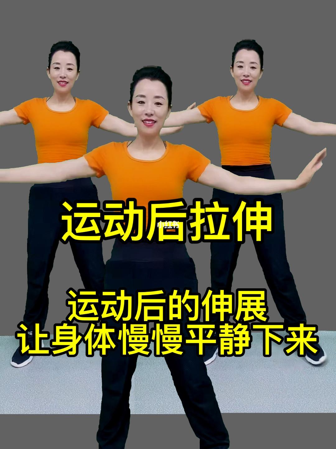 著名的减肥塑身操塑身减肥健身操