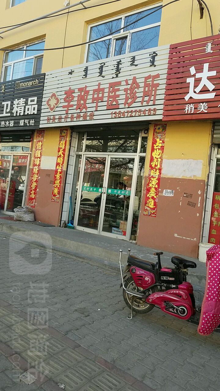 汉唐中医诊所官网的简单介绍