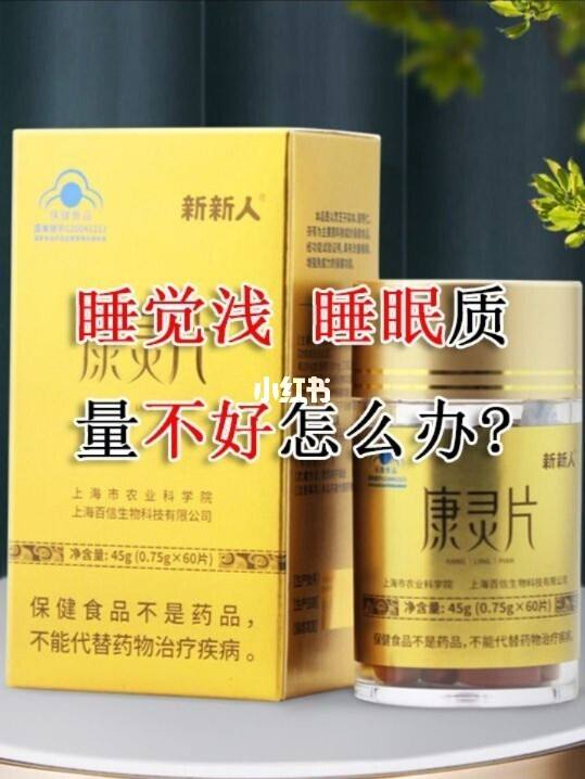 睡不着觉的解决方法偏方治疗睡不着觉有什么好的方法