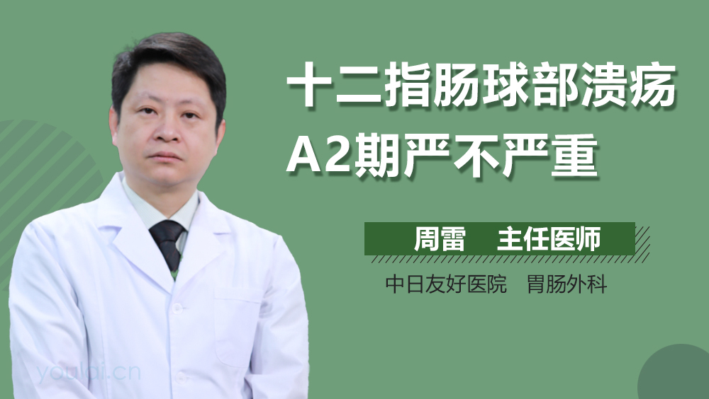 十二指肠球部溃疡有哪些症状,十二指肠球部溃疡