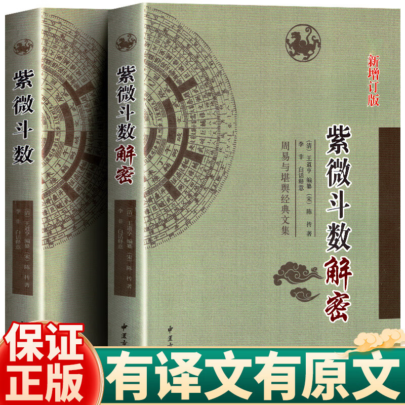 紫微斗数倪海厦12个案例星座怎么来的,紫微斗数倪海厦12个案例