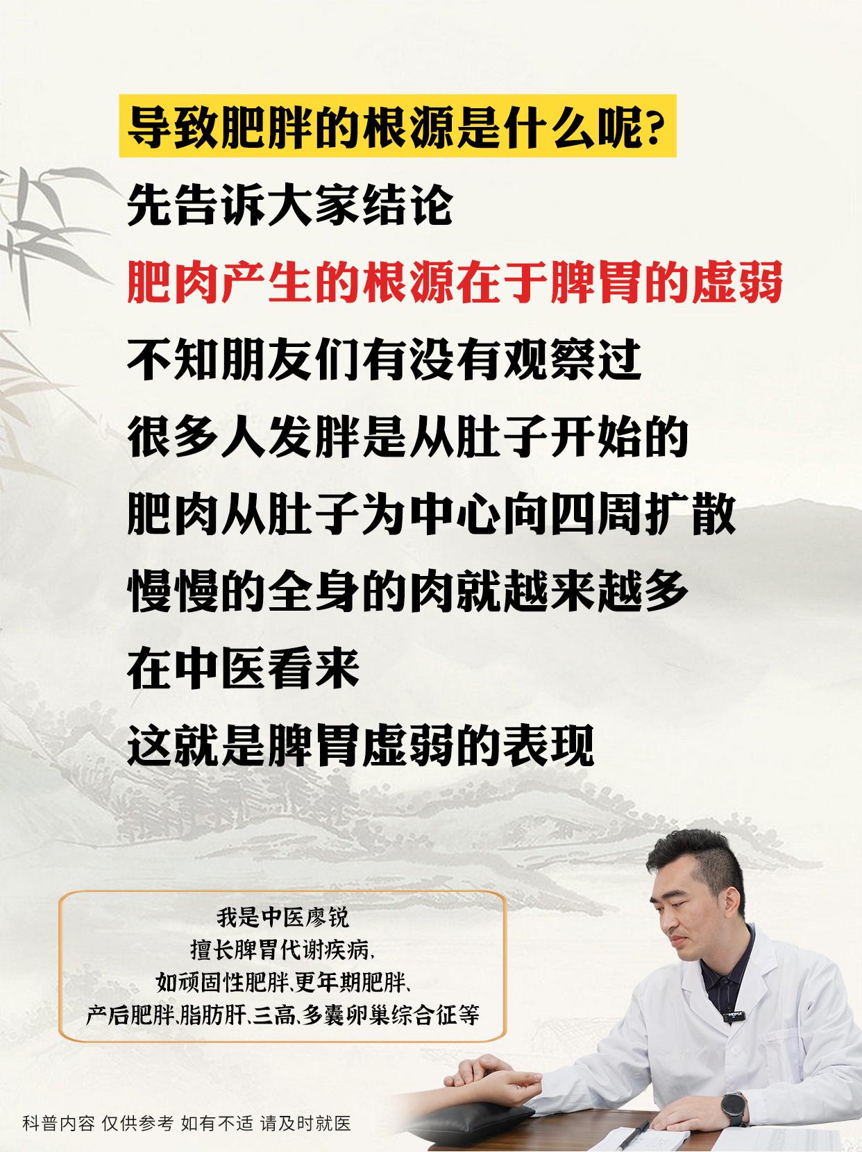 张仲景唯一主打减肥的方子张仲景唯一主打减肥的方子枳术汤