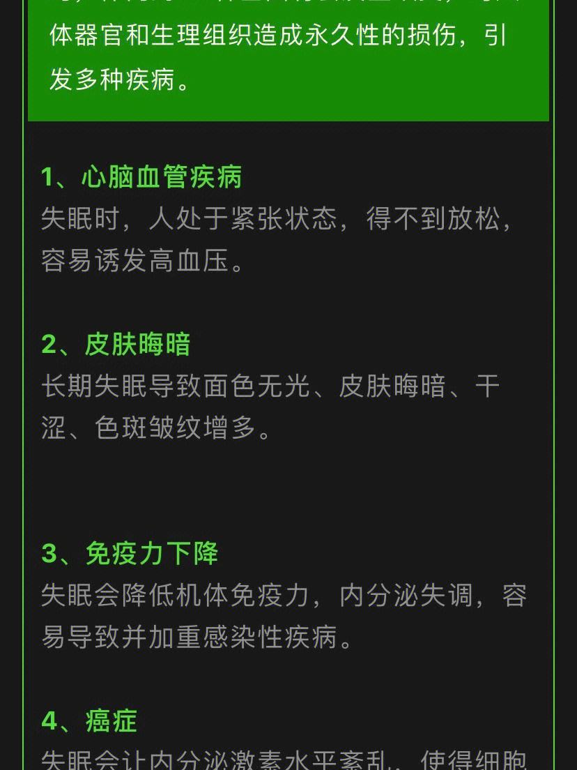 失眠了app失眠了发个朋友圈的一句话