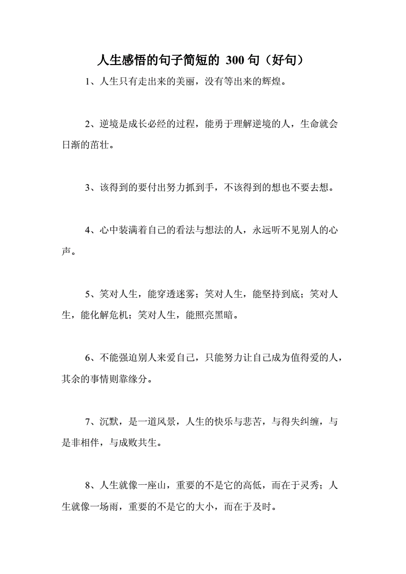 一个人喝酒感悟人生的句子一个人喝酒感悟人生的句子图片