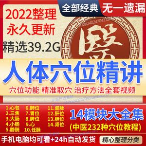 倪海厦针灸学视频教程全集52倪海厦针灸学视频教程全集免费下载