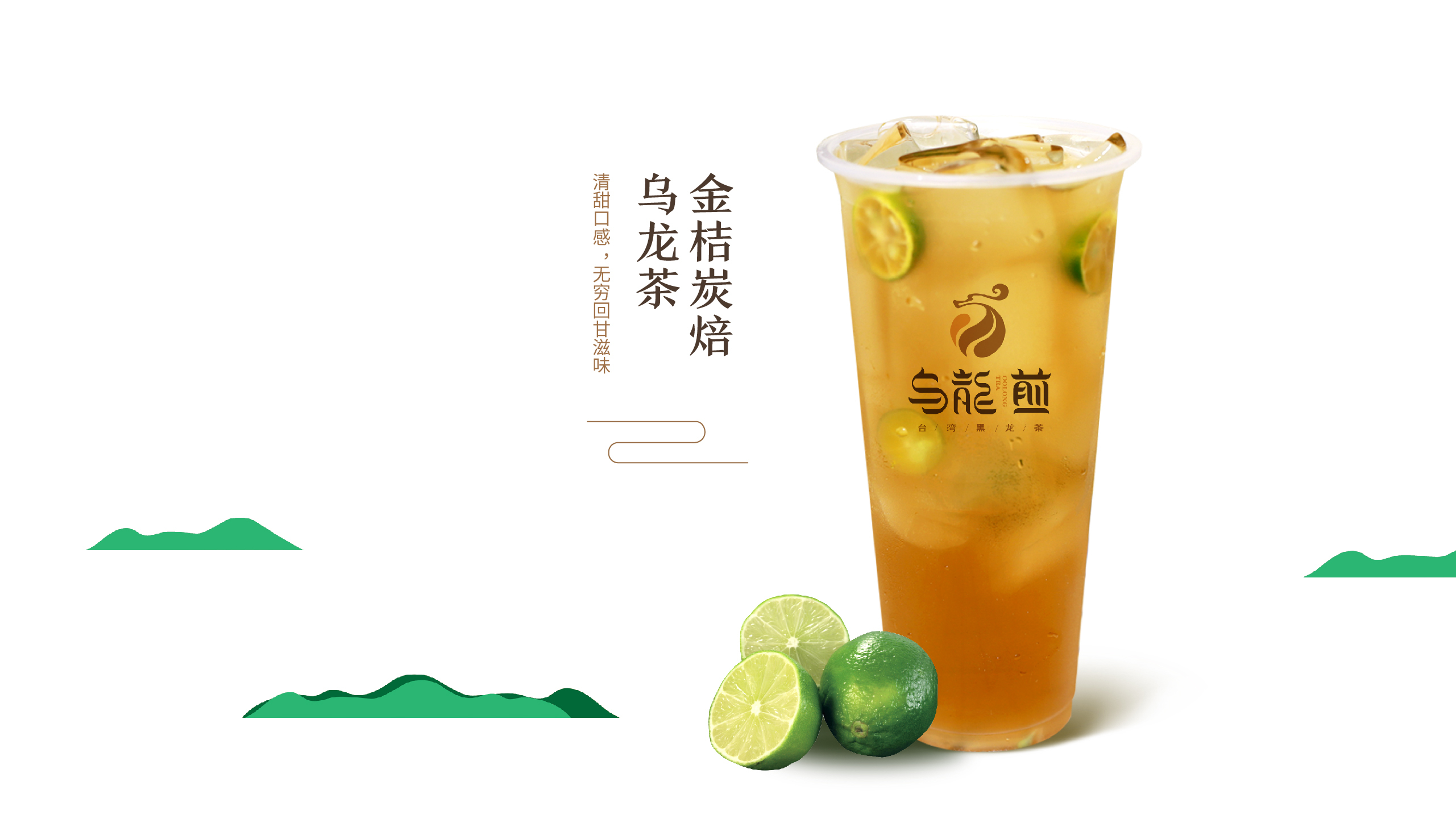 黑龙茶东方树叶黑龙茶