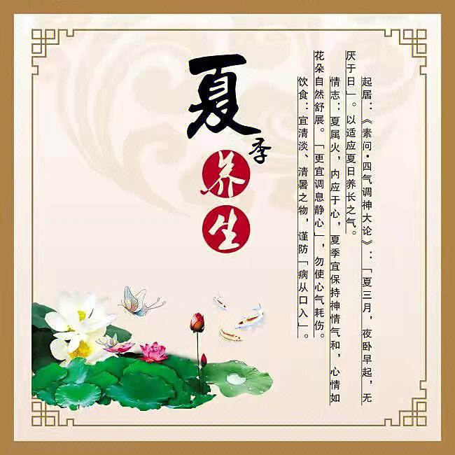 养生小知识养生小知识100个