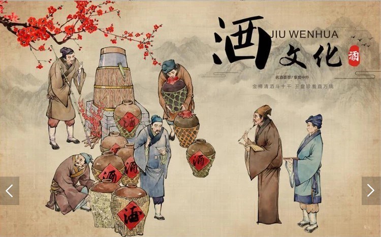 中国酒文化知识大全中国酒文化知识大全集