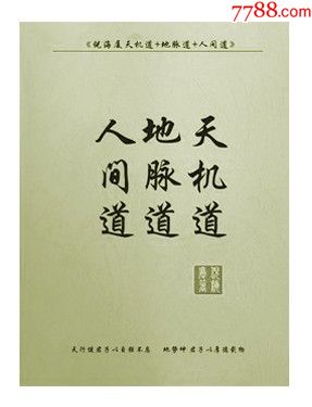 倪海厦全套讲义百度云倪海厦书籍全套pdf百度云