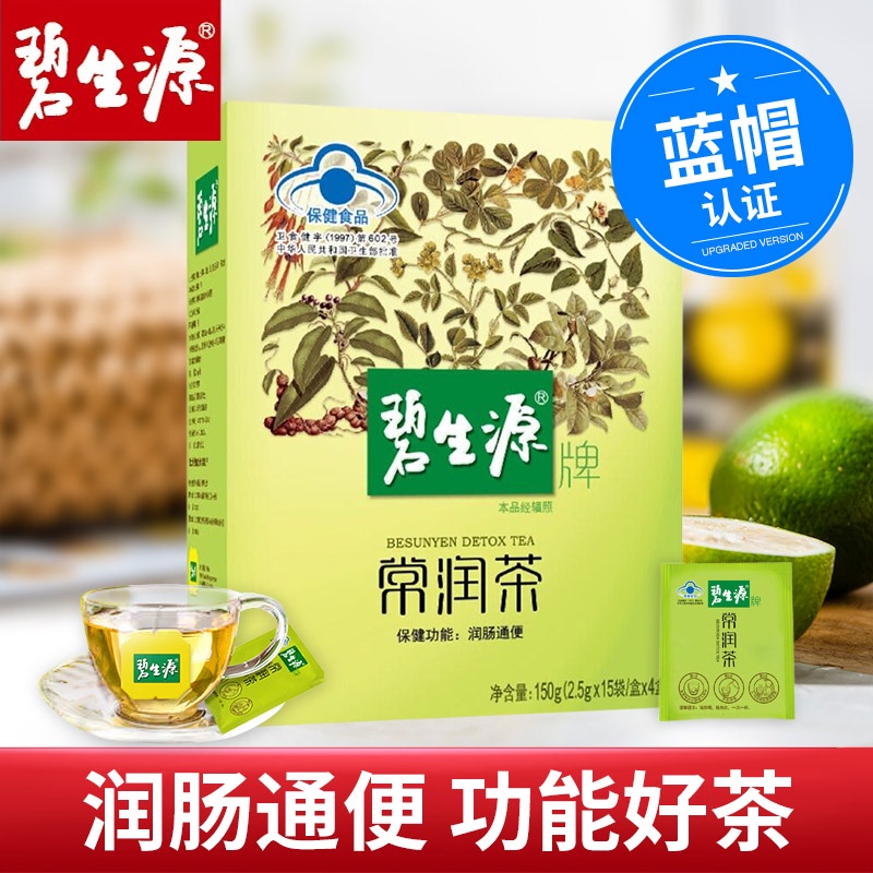 碧生源常润茶可以减肥吗,碧生源常润茶有用吗?